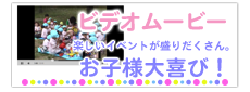 ビデオムービー