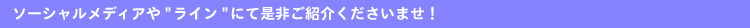 ボタンクリックをよろしくお願いします。